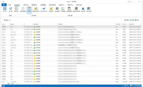 2025全网最详细文件加密软件全功能讲解攻略
