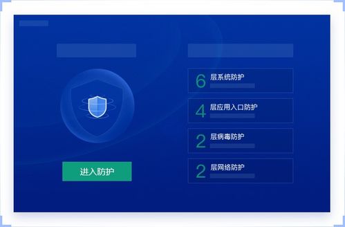 2345安全卫士 永久免费的网络安全守护者与ARP联盟技术解析
