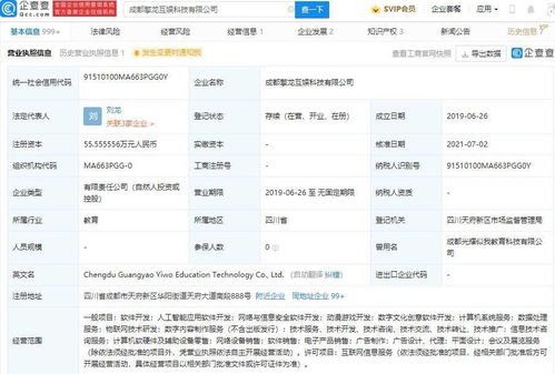 腾讯加码动漫游戏赛道 投资成都擎龙互娱布局安全开发能力